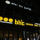 비에이치씨치킨부천상2동점