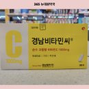 뉴경남약국 이미지