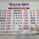 맛있으면돼지 - 양양군 양양로 21 | 맛있으면돼지