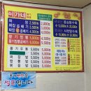 이가네짬뽕 - 안성시 중앙로367번길 78 | 이가네짬뽕