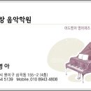 소리사랑피아노학원 이미지