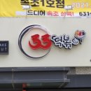 33떡볶이 - 원주시 건강로 17 | 33떡볶이