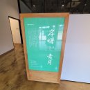 소월(素月) 이미지