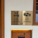 고쿠텐 - 양주시 옥정동로7다길 62 | 용인 텐동, 수요미식회 고쿠텐 | 역북동 맛집 솔직후기