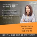 오세미한의원 이미지