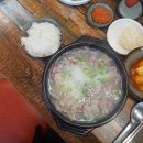 나동돼지국밥 네이버블로그