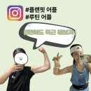 닥크 | 플랜핏 어플 홈트 유료결제 해도될까? 2주 사용 후기