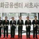 한화금융센터-서초 이미지