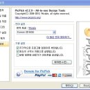 ﻿캡쳐 프로그램 픽픽 다운 그래픽 에디터와 캡쳐를 포함한 픽픽 이미지
