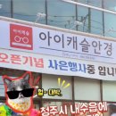 아이캐슬안경원