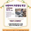 소예랑한의원 이미지