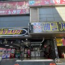 베틀 게임장 네이버블로그