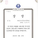 도곡중앙초등학교 6학년 김연지 나라사랑 국가상징 큰잔치 그림 그리기 대회 은상수상~~ 축하해주세요 이미지