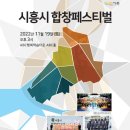 시흥시 합창페스티벌 이미지