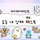 마이마이