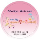 마을에서함께크는아이들 협동조합 이미지
