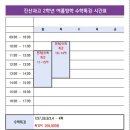 이텀교육