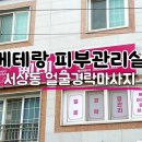 베테랑피부관리실