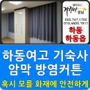 하동여자고등학교 기숙사 이미지