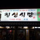 문현동 곱창골목 이미지