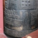 희방사동종 이미지