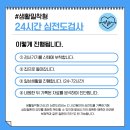 울산하트내과의원 이미지