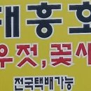 대흥호 - 강화군 해안서로 555 | 대흥호