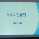 가온누리 협동조합