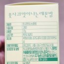 아웃고잉푸드