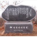 가현산약수터 이미지