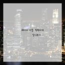 세월관리
