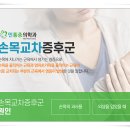 민마취통증의학과의원 네이버블로그