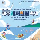반딧불레저