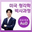 권준열보청기청각언어센터창원