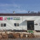 우포마을기업 이미지