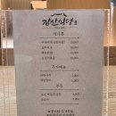 갑산식당 이미지