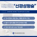 고려백정형외과의원 네이버블로그