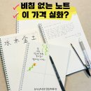 노트필기수학교습소 | 웅노트 스프링노트 선택한 이유와 실제 사용 만족도 후기