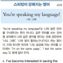 You&#39;re speaking my language! (나도 그래!) 이미지