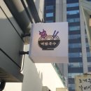 계림국수