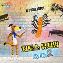 치토스 이미지