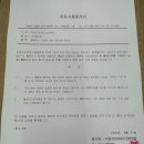 이원건강의료기 금촌역점 이미지