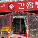 조대감신간짬뽕