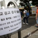 동구초등학교 이미지