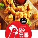 장수유통 - 군산시 대명3길 38-20 | 장수유통