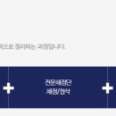 거양세무사