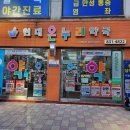 온누리건강나라약국