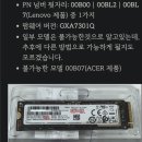 삼성NVME pm9a1 반토막 이슈해결 이미지