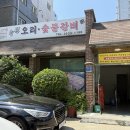 갈비와오리