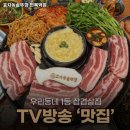 효자동솥뚜껑 면목역점 이미지